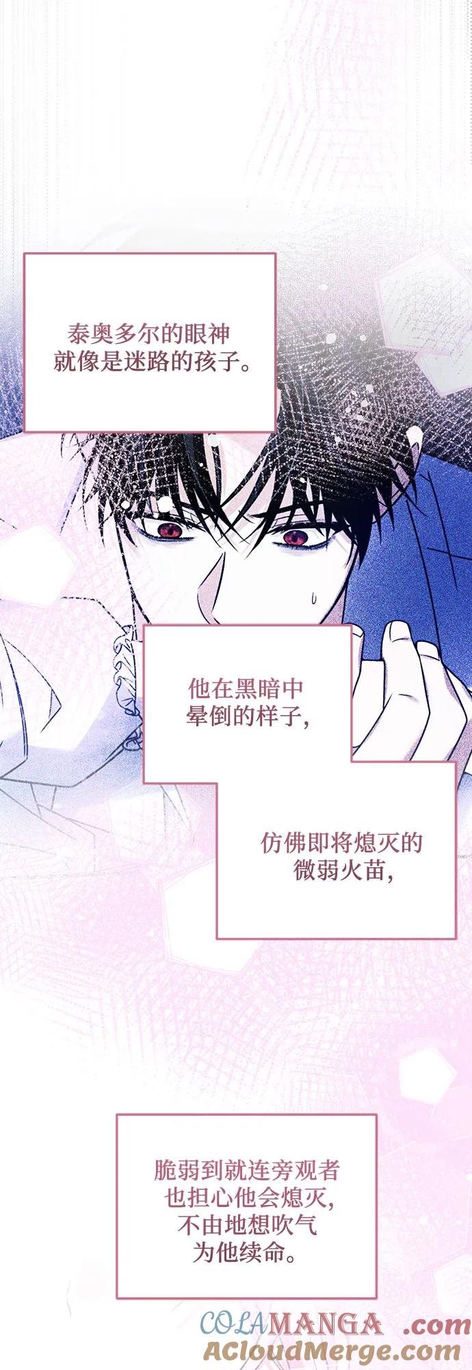 《暗黑变治愈的改写方法》第6话 第10页