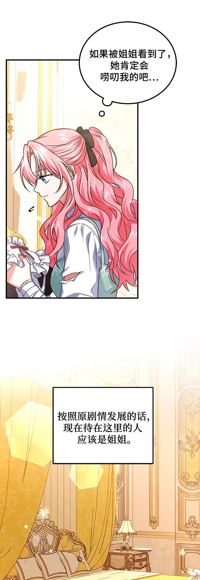 《暗黑变治愈的改写方法》第7话 第15页
