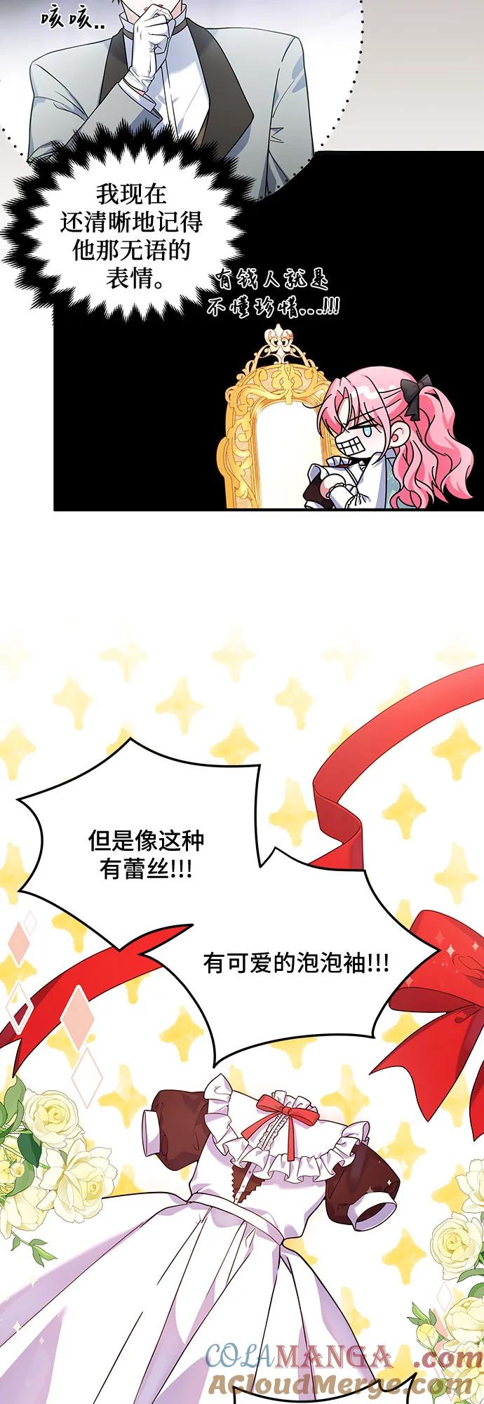 《暗黑变治愈的改写方法》第7话 第10页