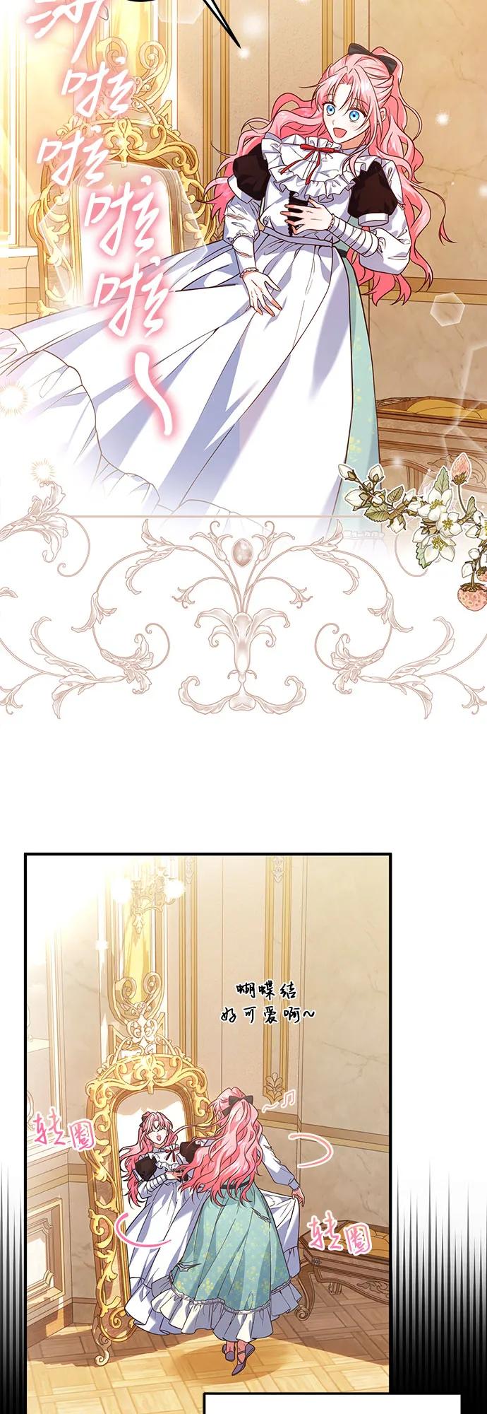 《暗黑变治愈的改写方法》第7话 第6页