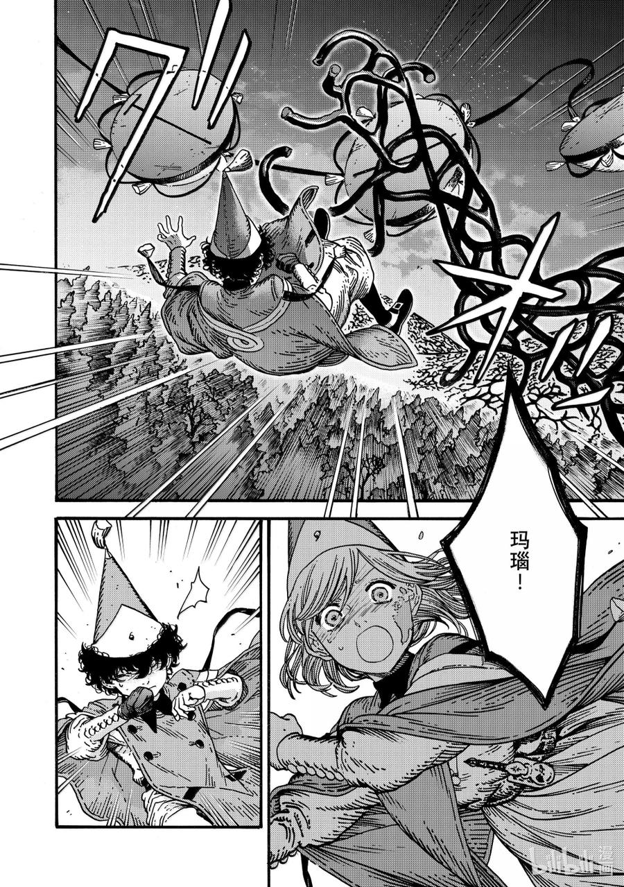 尖帽子的魔法工坊 83 第83话 第2页