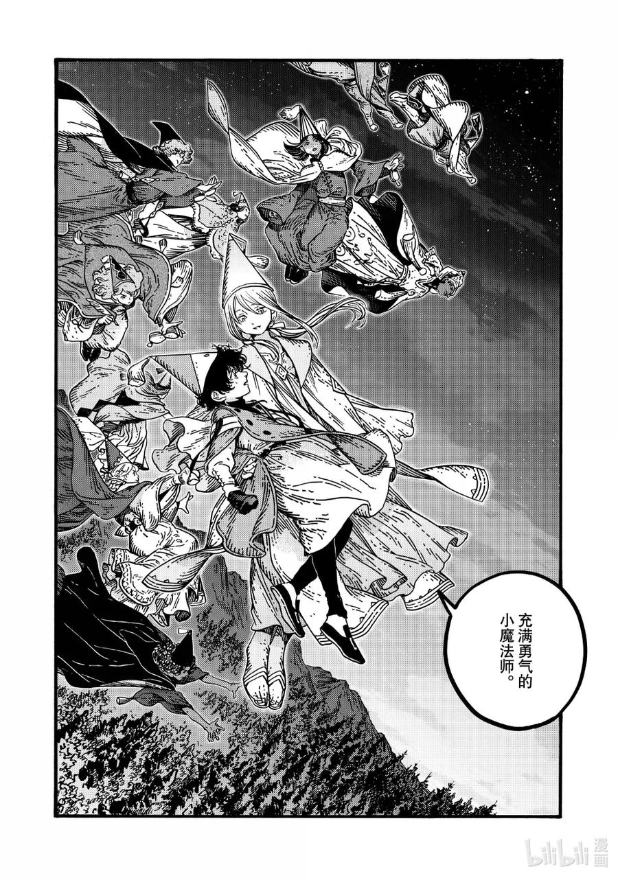 尖帽子的魔法工坊 83 第83话 第4页