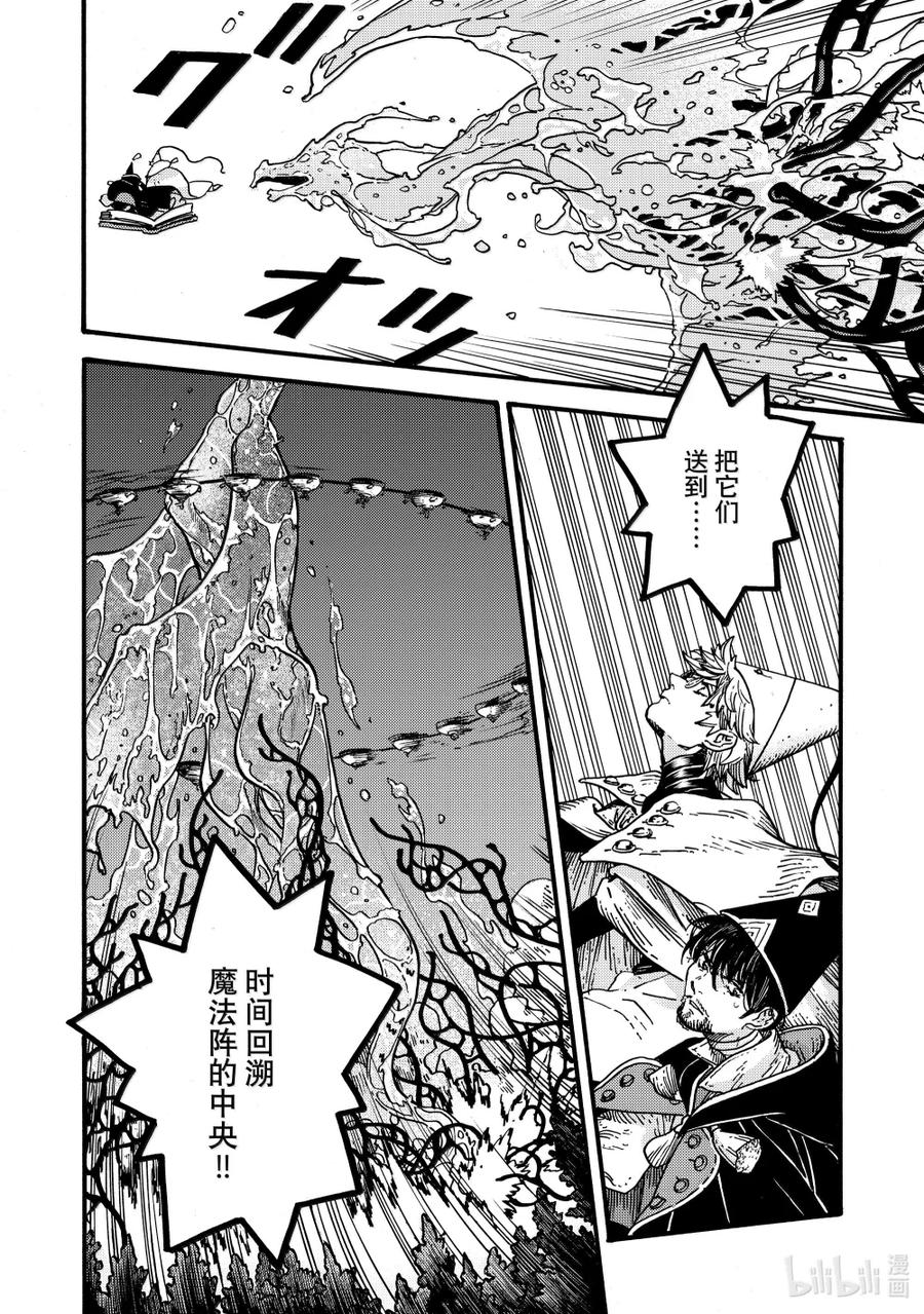 尖帽子的魔法工坊 83 第83话 第12页