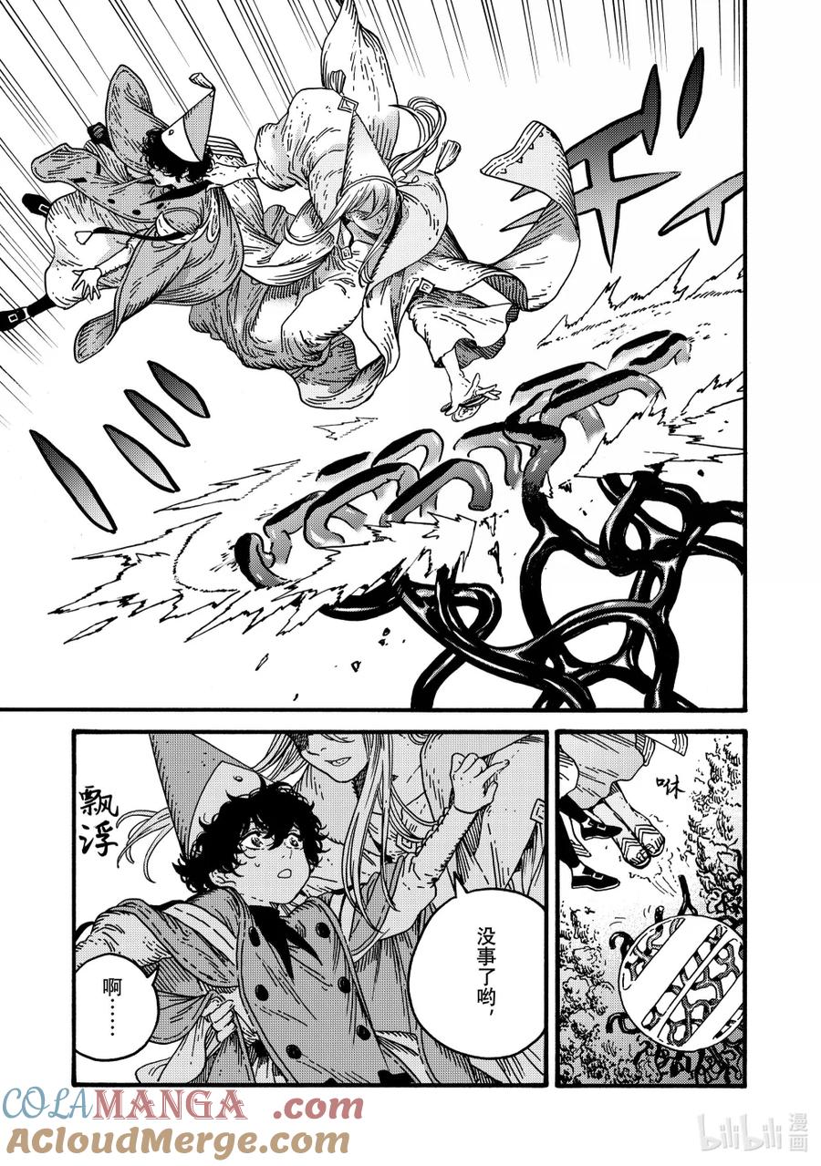 尖帽子的魔法工坊 83 第83话 第3页
