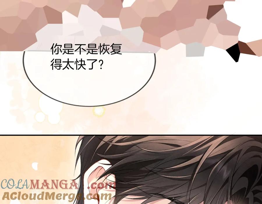 《谁把谁当真》特典02话 感谢你来到我身边 第109页
