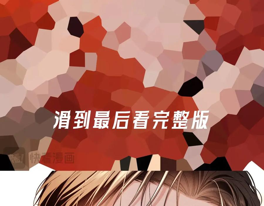 《谁把谁当真》特典02话 感谢你来到我身边 第91页