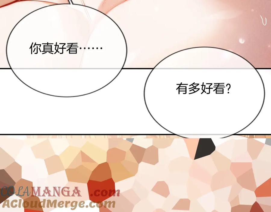 《谁把谁当真》特典02话 感谢你来到我身边 第93页