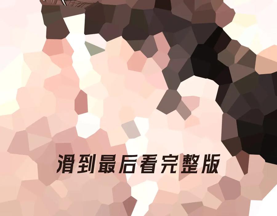 《谁把谁当真》特典02话 感谢你来到我身边 第108页