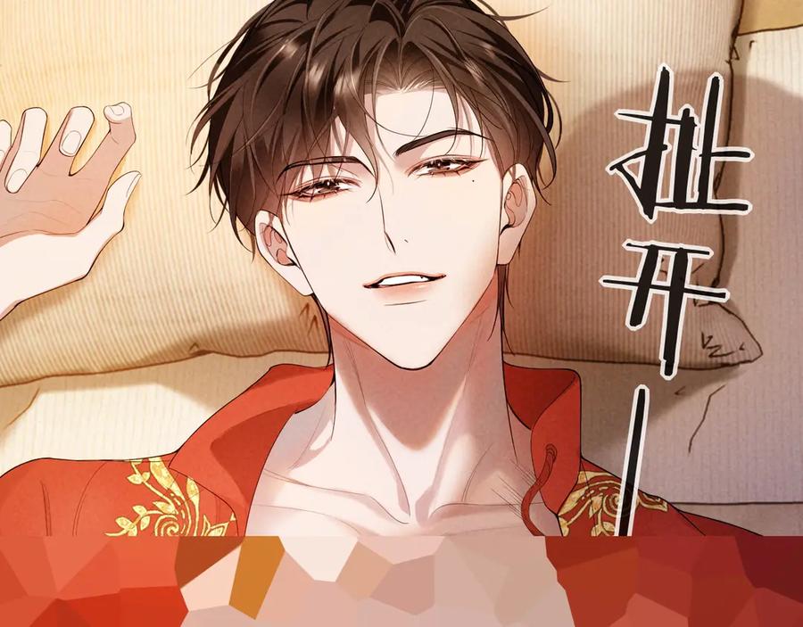 《谁把谁当真》特典02话 感谢你来到我身边 第90页
