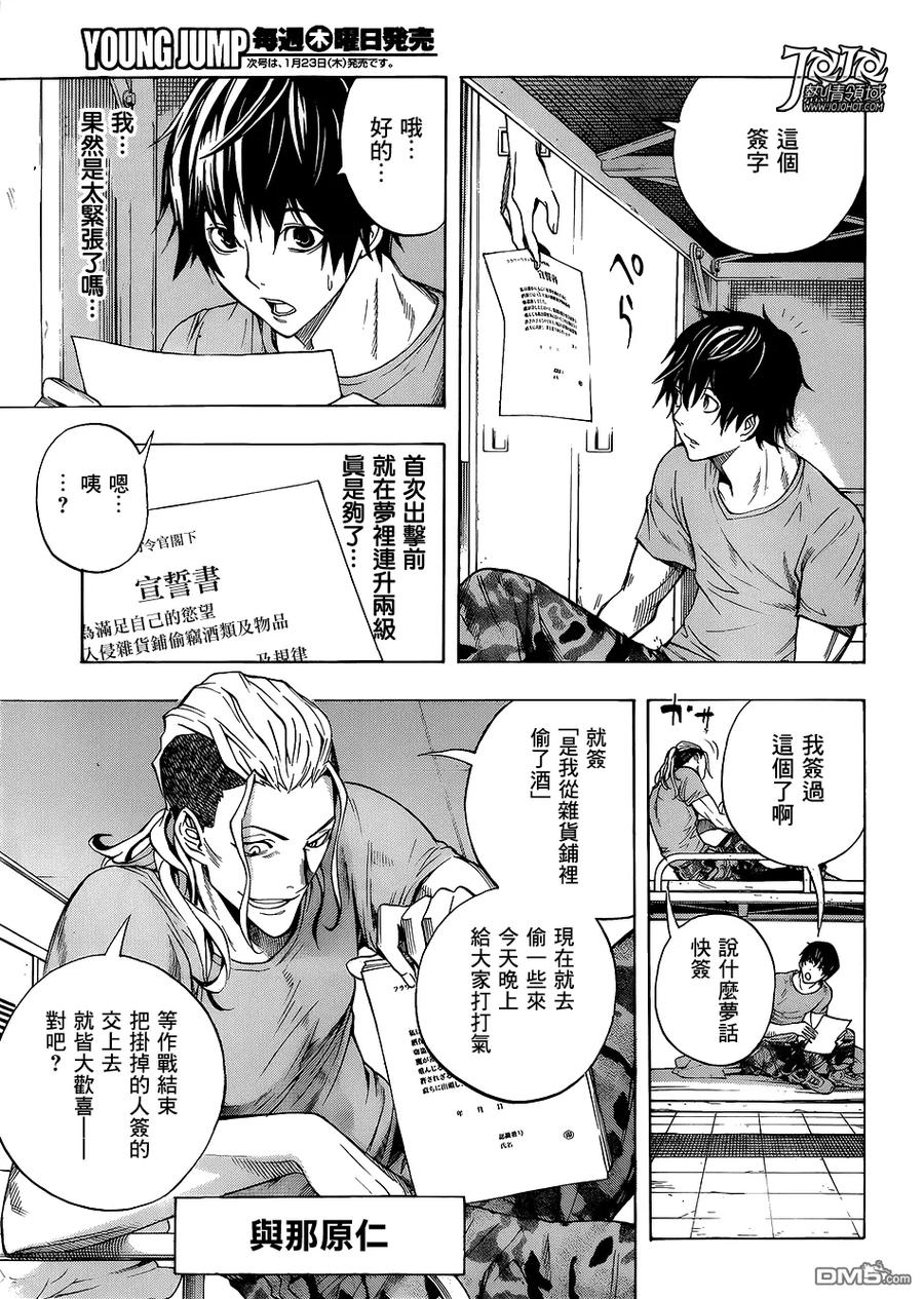 《All You Need Is Kill》第1话 第6页