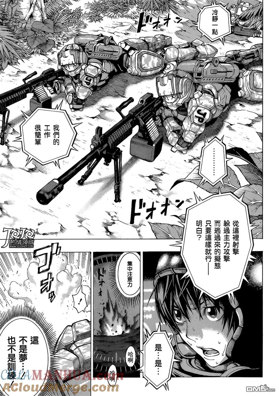 《All You Need Is Kill》第1话 第31页