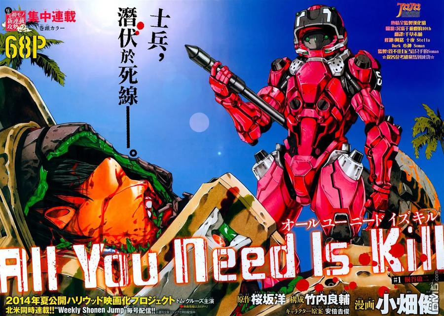 《All You Need Is Kill》第1话 第2页