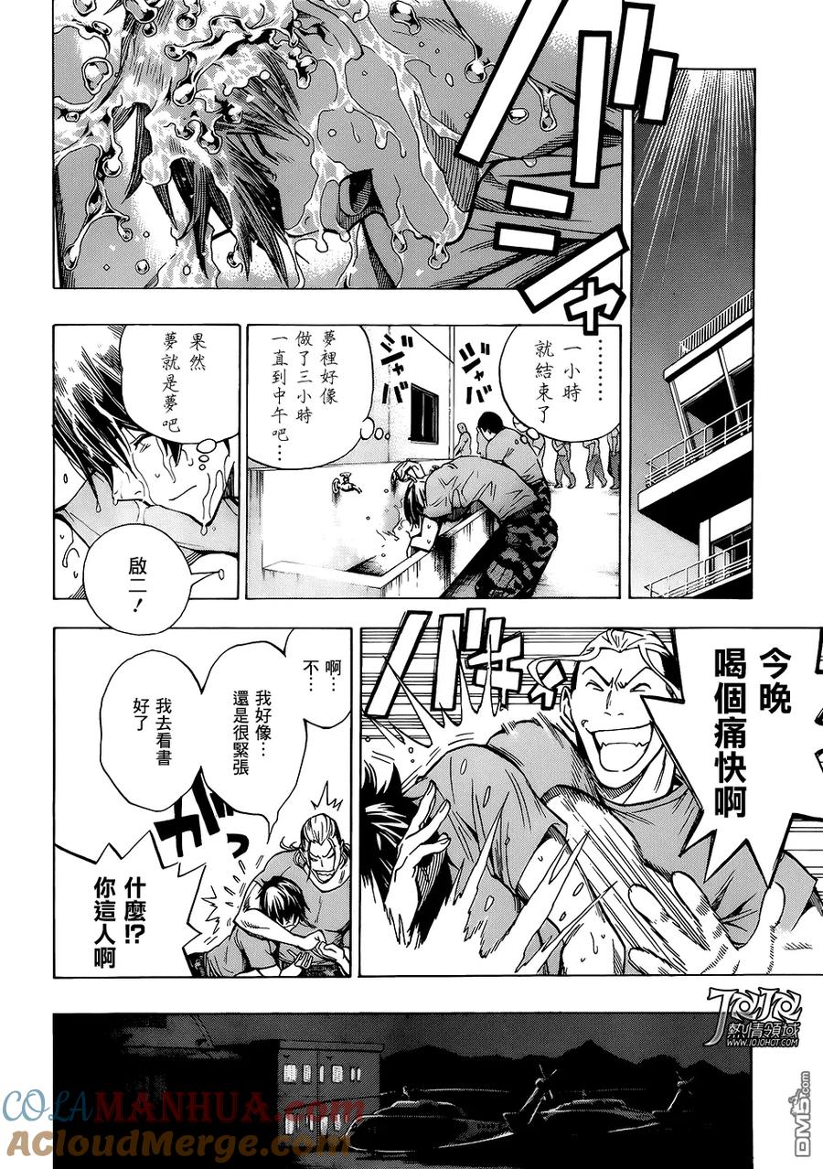 《All You Need Is Kill》第1话 第25页