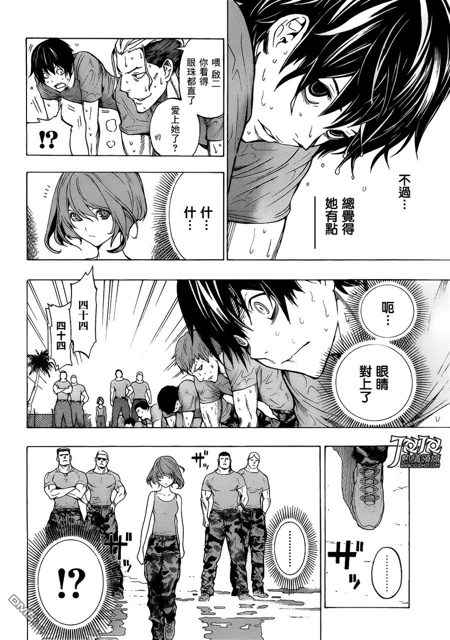 《All You Need Is Kill》第1话 第21页