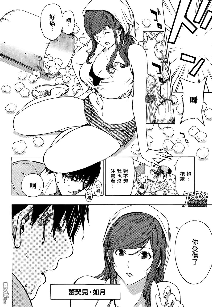 《All You Need Is Kill》第1话 第47页