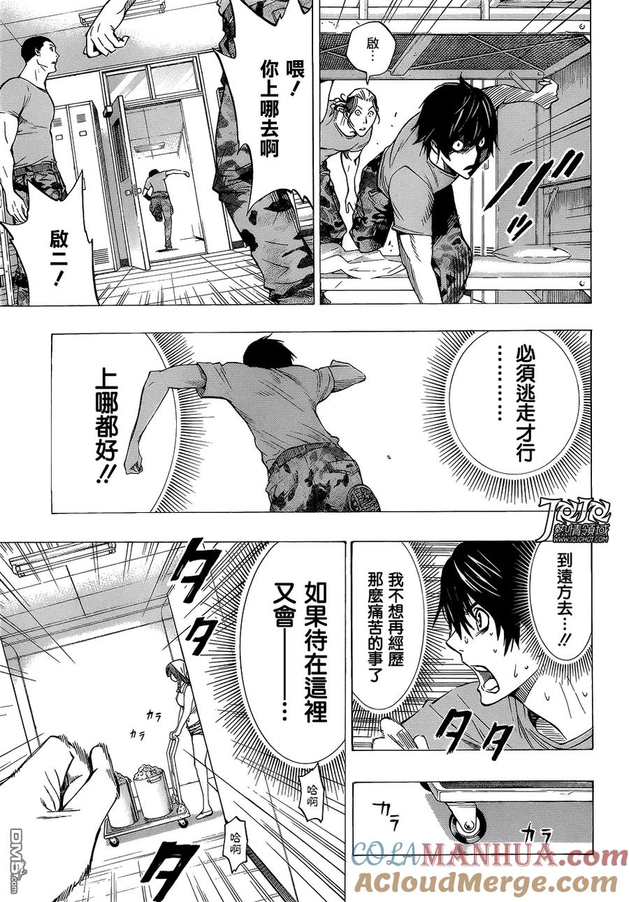 《All You Need Is Kill》第1话 第46页