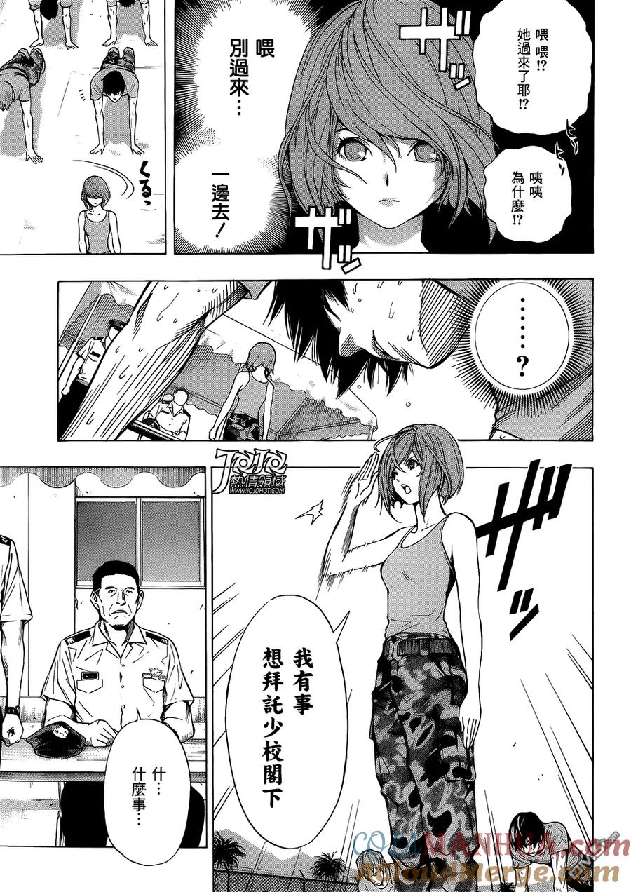《All You Need Is Kill》第1话 第22页