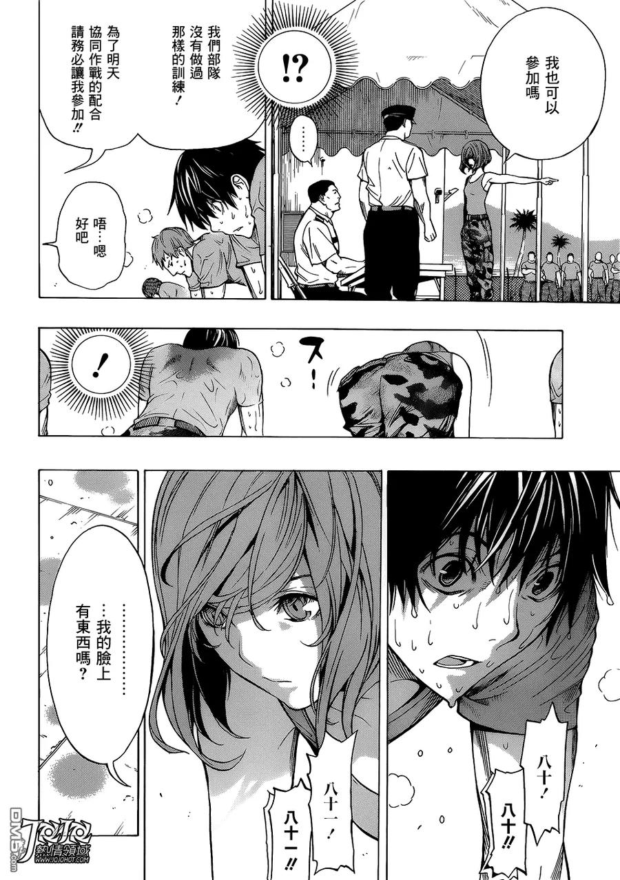 《All You Need Is Kill》第1话 第23页