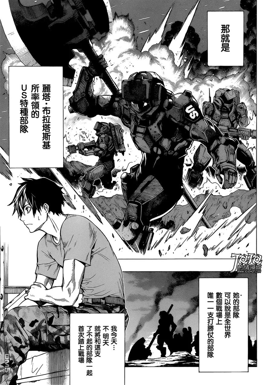 《All You Need Is Kill》第1话 第12页