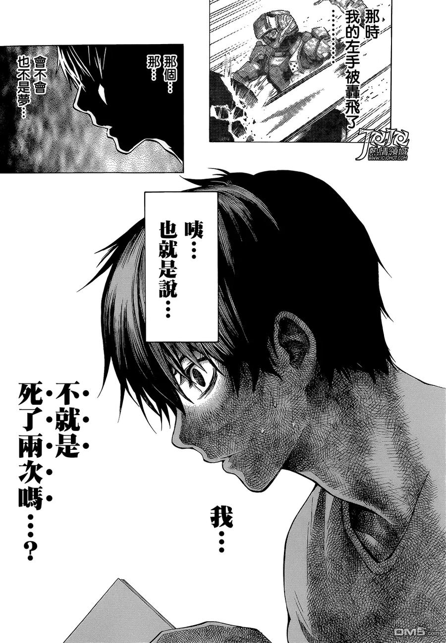 《All You Need Is Kill》第1话 第44页