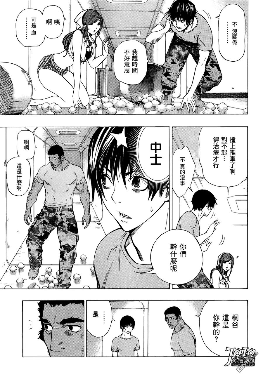 《All You Need Is Kill》第1话 第48页