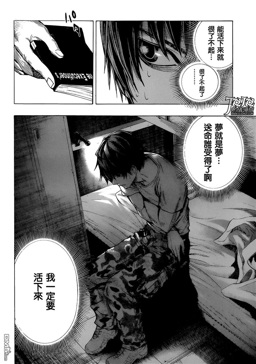 《All You Need Is Kill》第1话 第27页