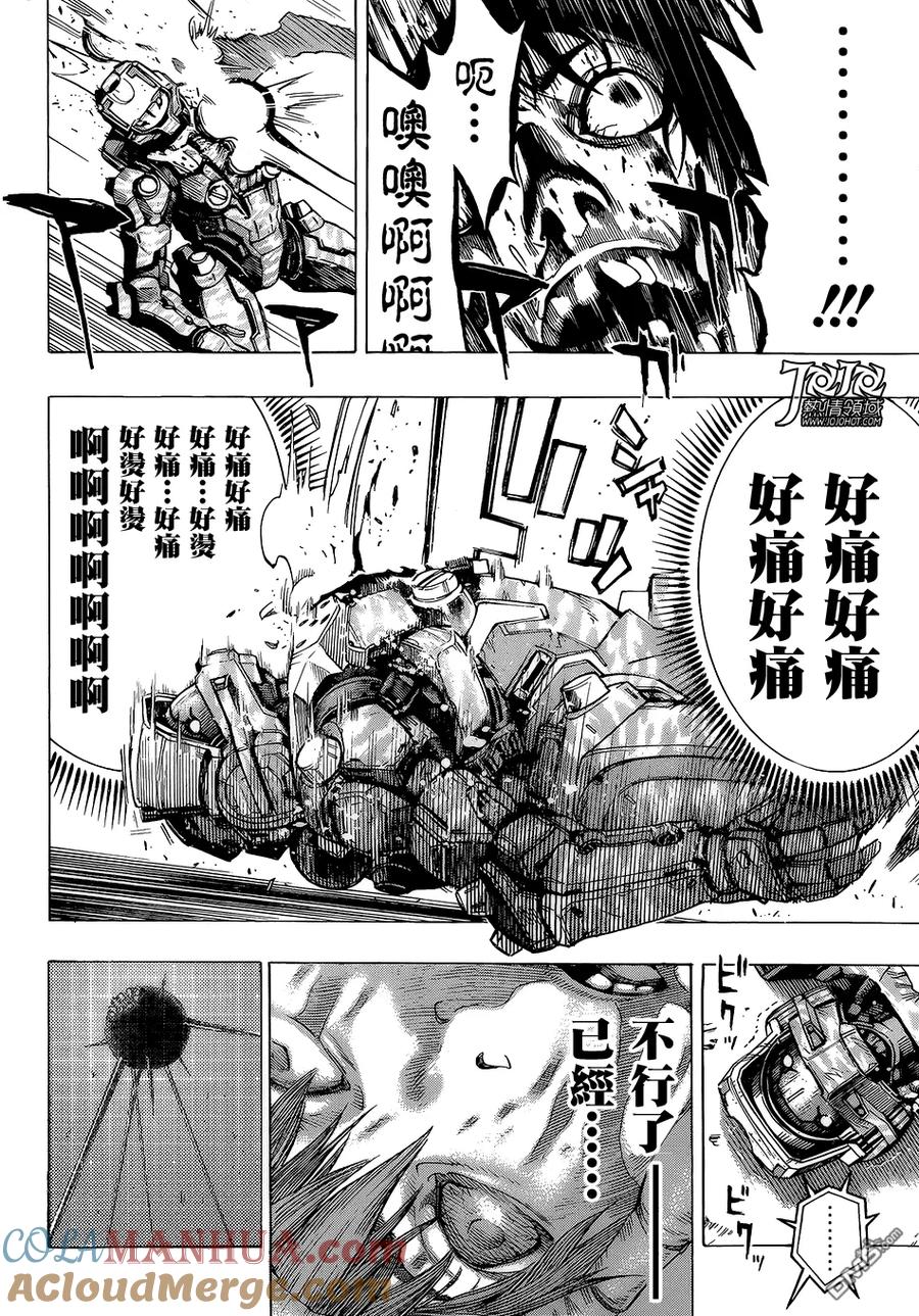 《All You Need Is Kill》第1话 第37页