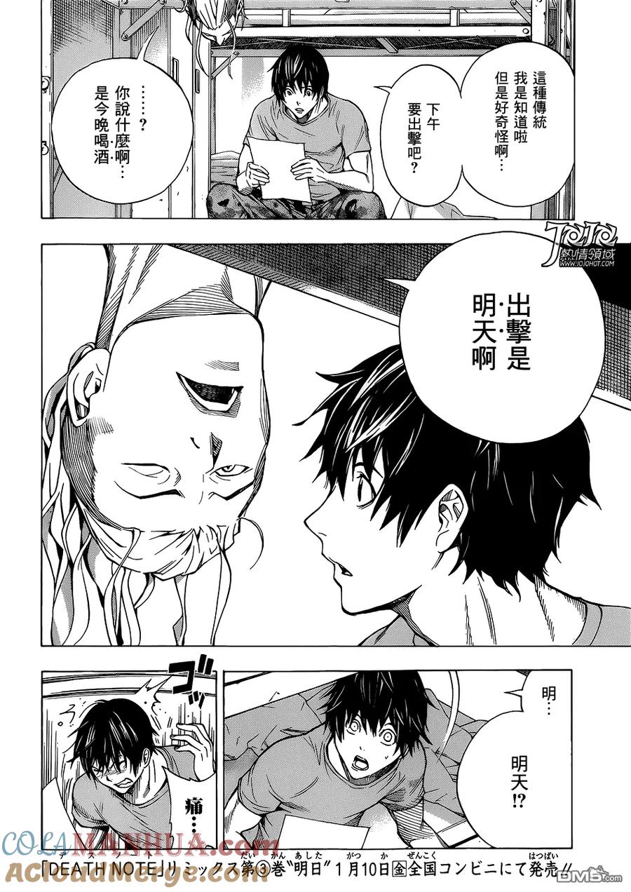 《All You Need Is Kill》第1话 第7页