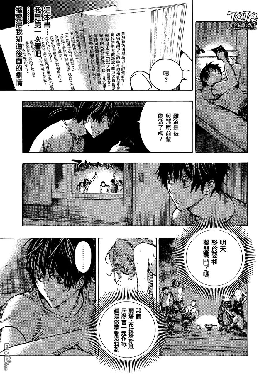 《All You Need Is Kill》第1话 第26页