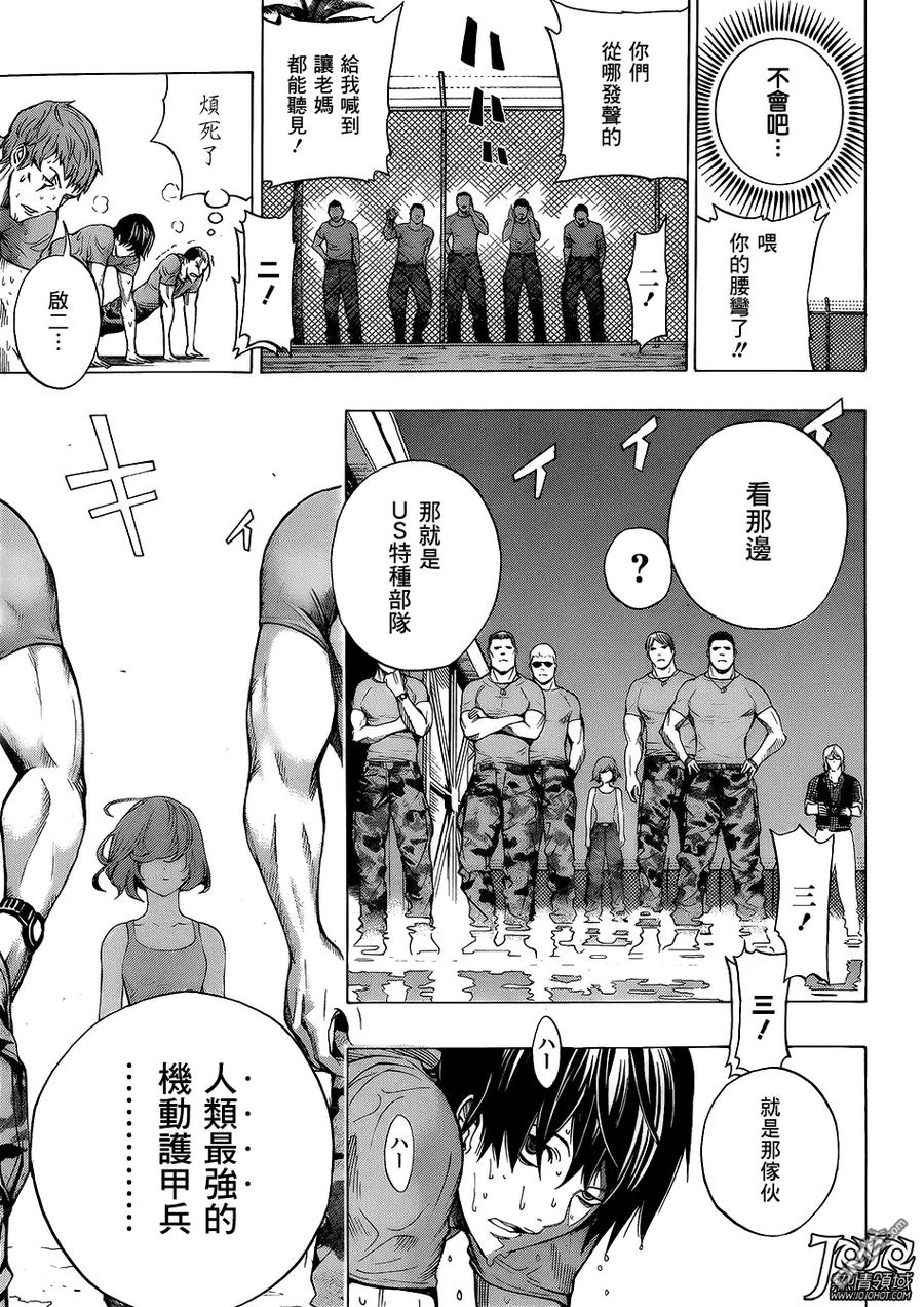 《All You Need Is Kill》第1话 第18页