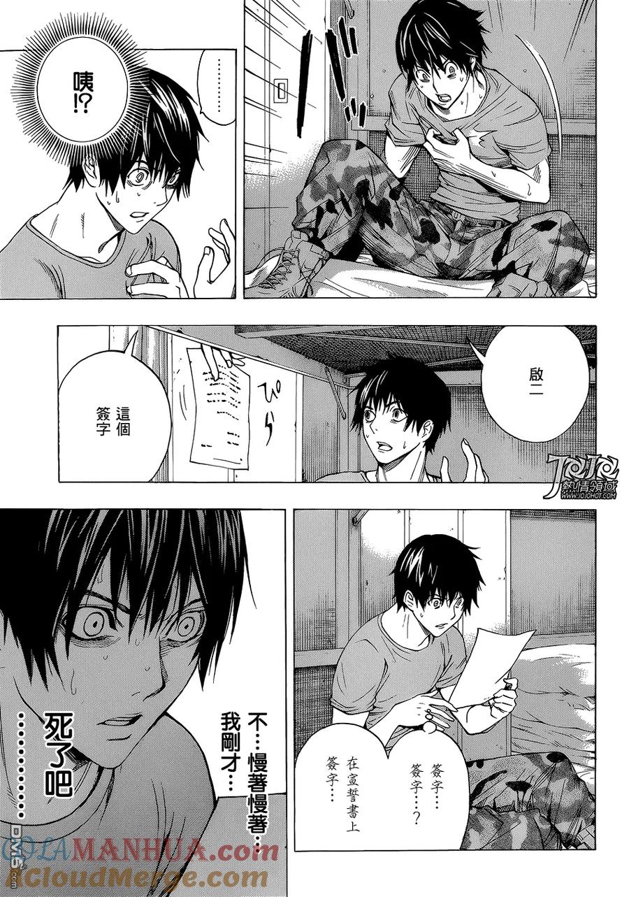 《All You Need Is Kill》第1话 第40页