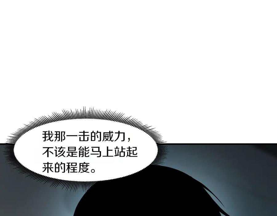 《萨满Shaman》第100话 压制 第120页