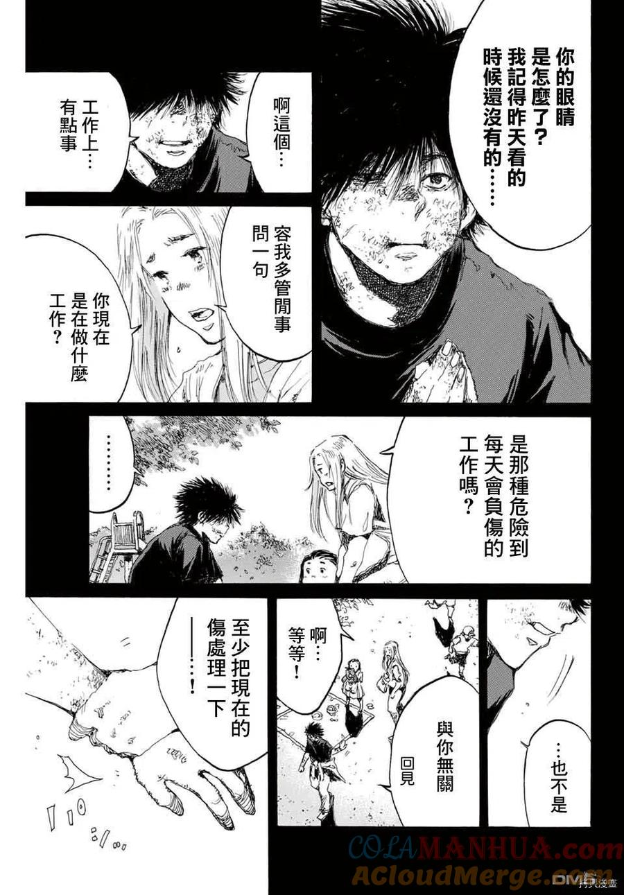 《你将我们称作恶魔之时》第137话 第15页