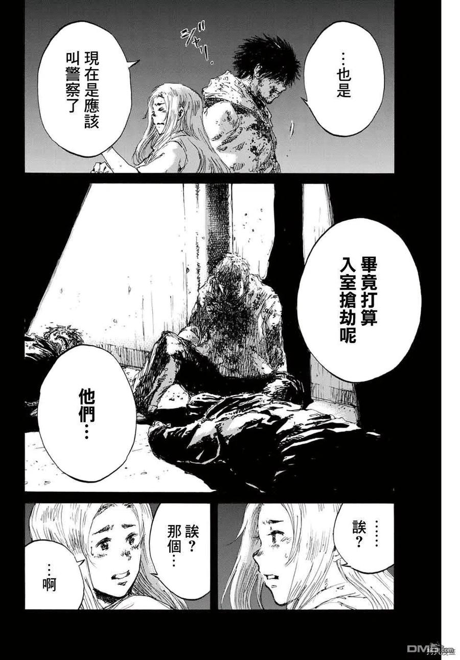 《你将我们称作恶魔之时》第137话 第2页