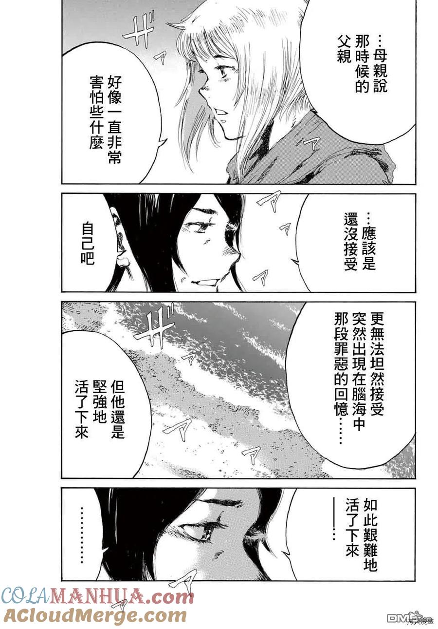《你将我们称作恶魔之时》第137话 第17页