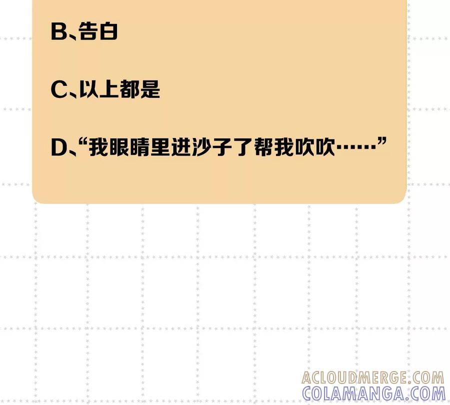 《姐姐不可以》有奇怪的人跟上来了 第149页