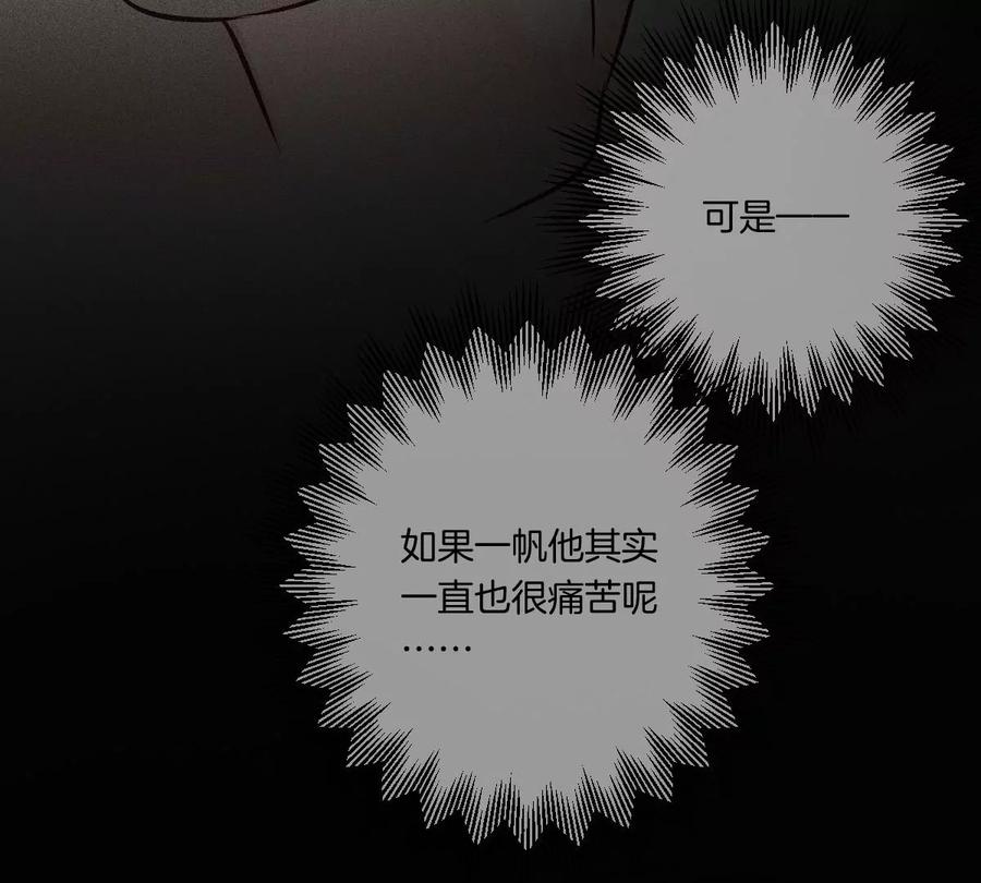 《姐姐不可以》有奇怪的人跟上来了 第100页