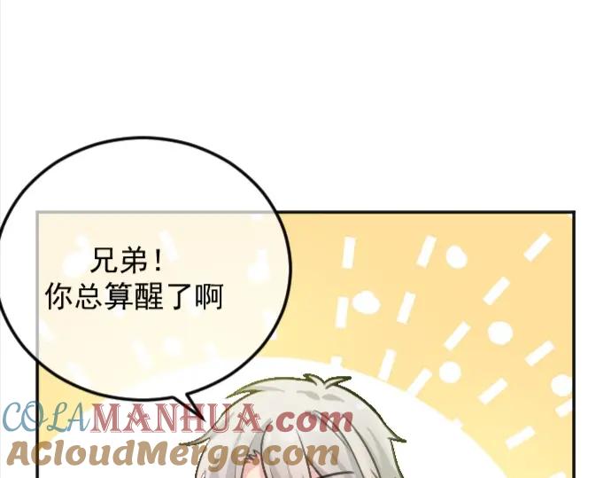 《Alpha生存指南》路边捡了只omega 第137页
