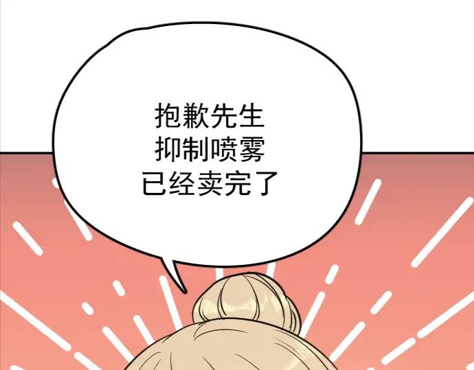 《Alpha生存指南》路边捡了只omega 第68页