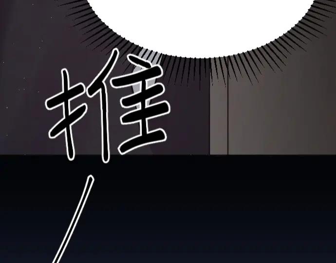 《Alpha生存指南》路边捡了只omega 第130页