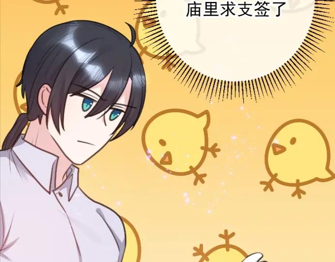《Alpha生存指南》路边捡了只omega 第104页