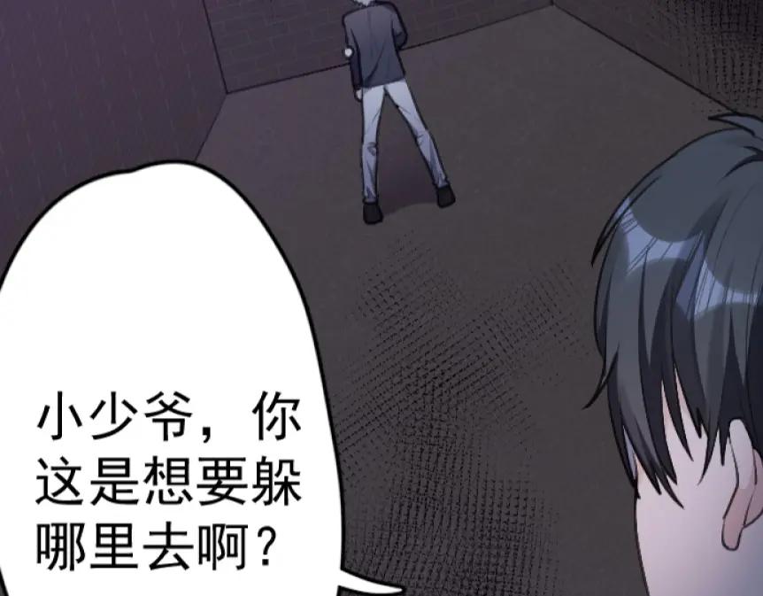 《Alpha生存指南》路边捡了只omega 第15页