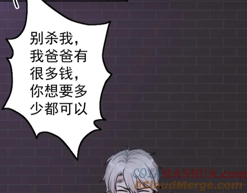 《Alpha生存指南》路边捡了只omega 第17页