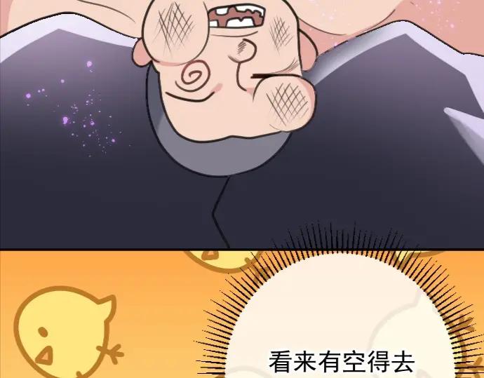 《Alpha生存指南》路边捡了只omega 第103页