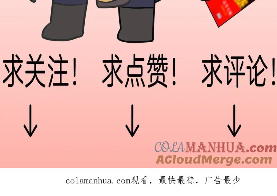 《Alpha生存指南》路边捡了只omega 第145页