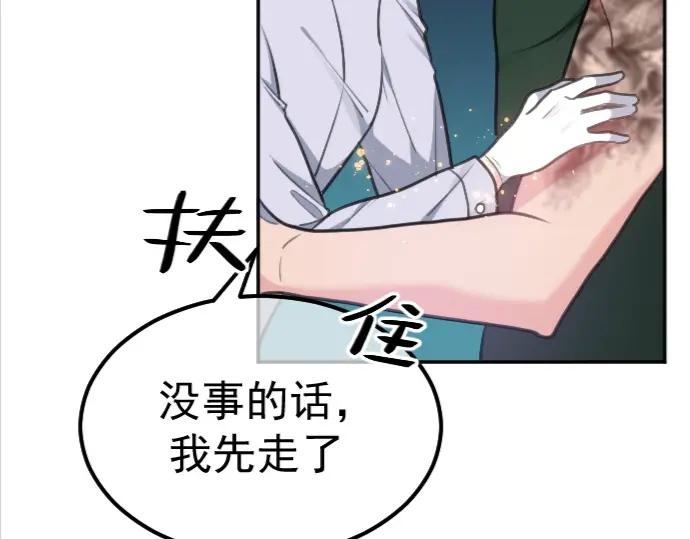 《Alpha生存指南》路边捡了只omega 第83页