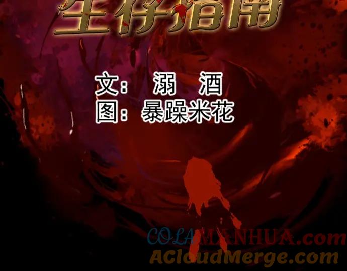 《Alpha生存指南》路边捡了只omega 第49页