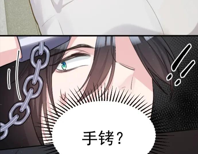 《Alpha生存指南》路边捡了只omega 第127页