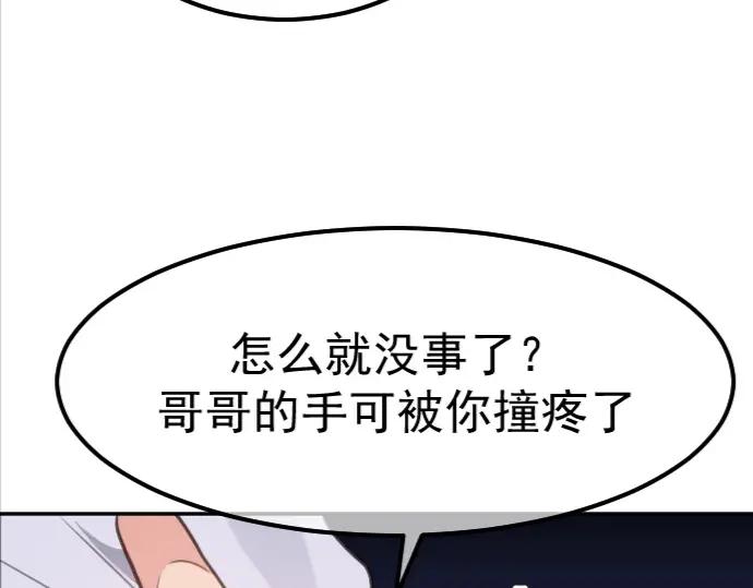 《Alpha生存指南》路边捡了只omega 第84页
