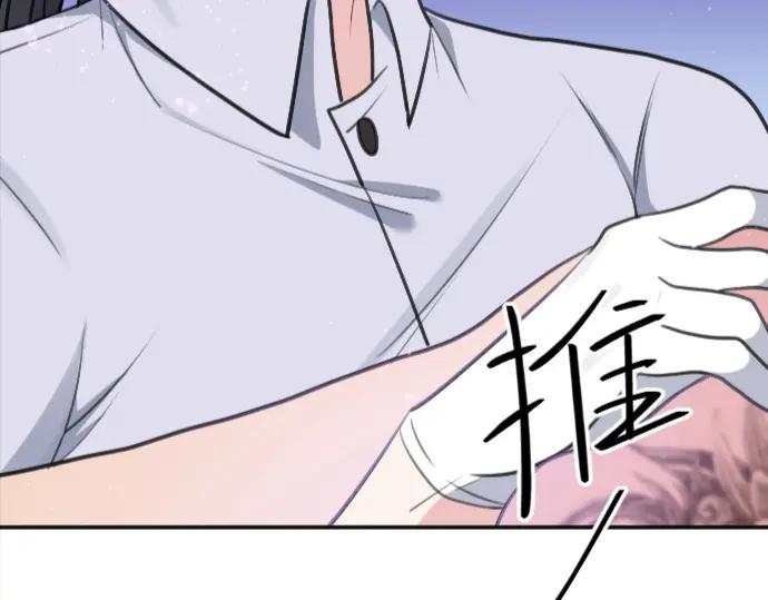 《Alpha生存指南》路边捡了只omega 第95页